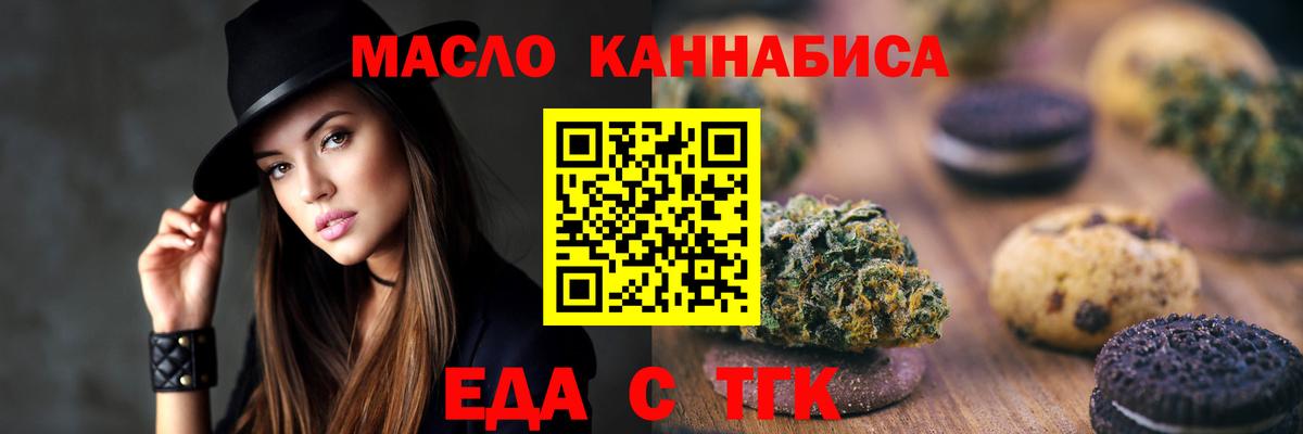 Cannafood конопля  Вход с VPN  Тимашёвск 