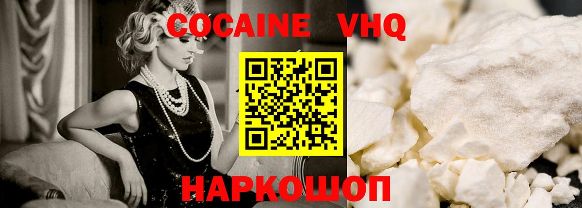 Cocaine Перу  Вход с VPN  Cocaine FishScale  Тимашёвск 