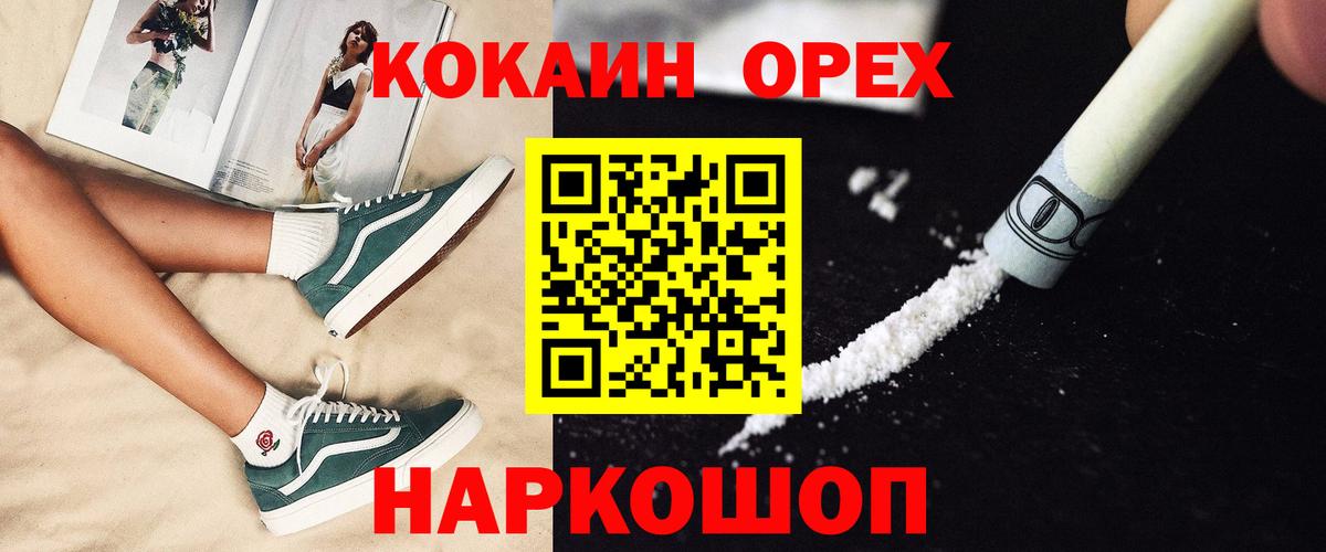 Cocaine 98% Тимашёвск