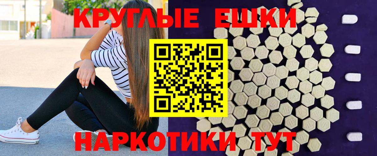 Ecstasy 300 mg Тимашёвск