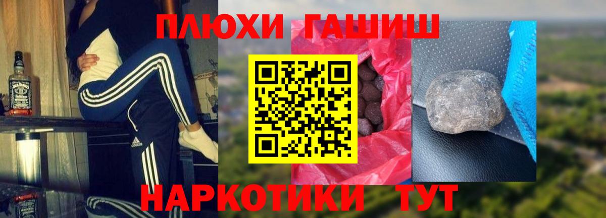 Гашиш гарик Тимашёвск