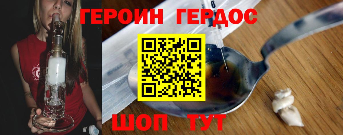 Героин Афган Тимашёвск
