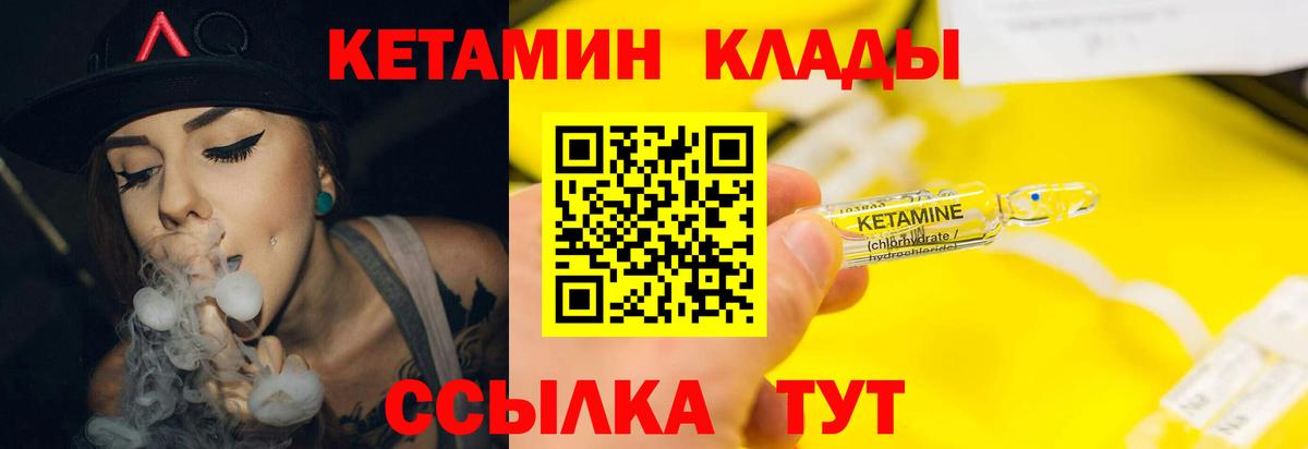 Кетамин VHQ  Вход с VPN  Тимашёвск  Кетамин ketamine 