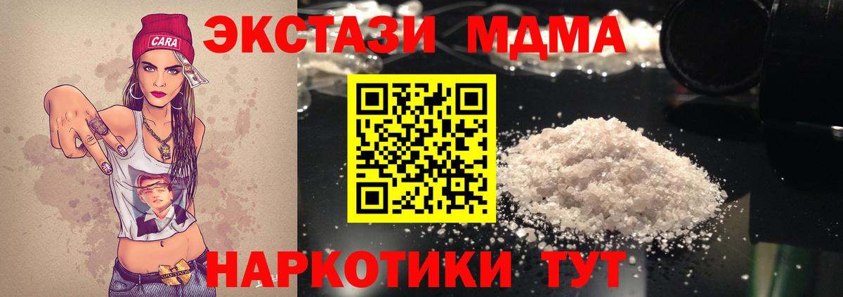 MDMA crystal  Вход с VPN  МДМА crystal  МДМА  Тимашёвск 