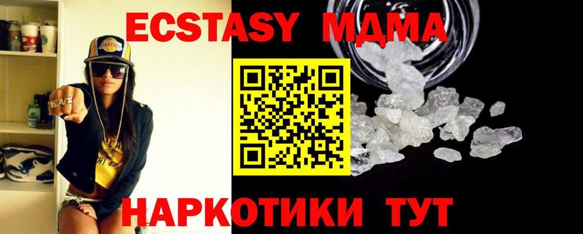 MDMA crystal Тимашёвск
