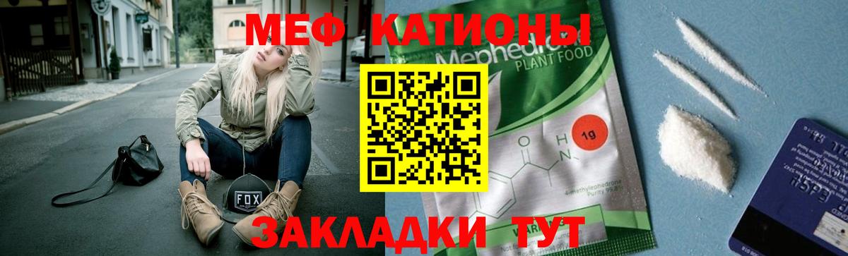 Меф кристаллы Тимашёвск