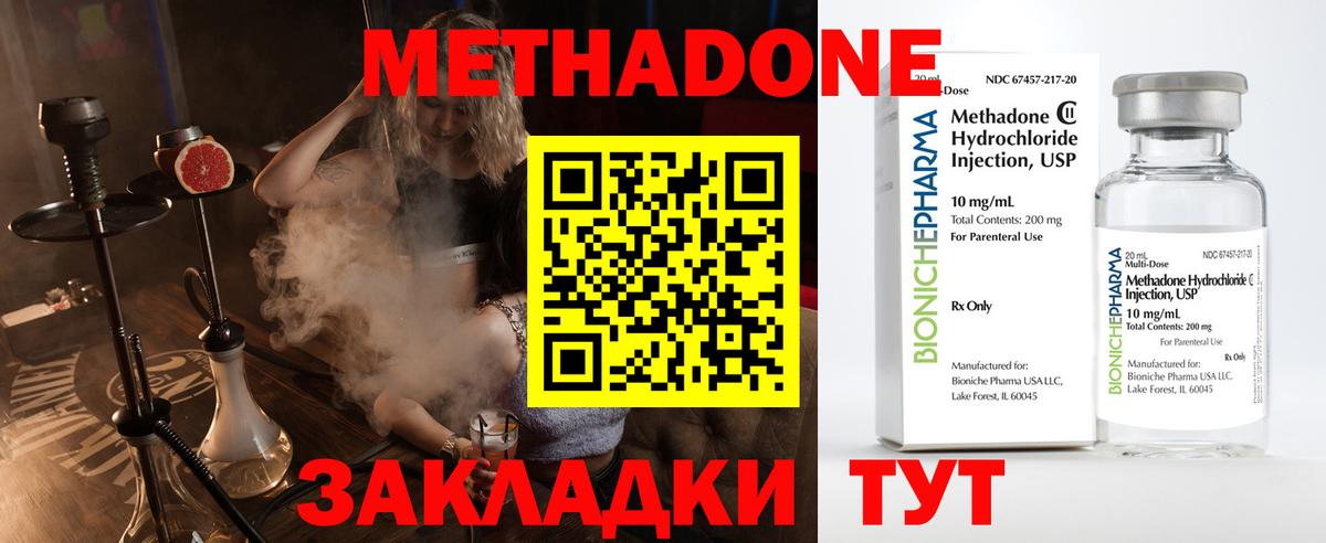 Метадон VHQ  Вход с VPN  даркнет Telegram  Тимашёвск  Метадон VHQ 