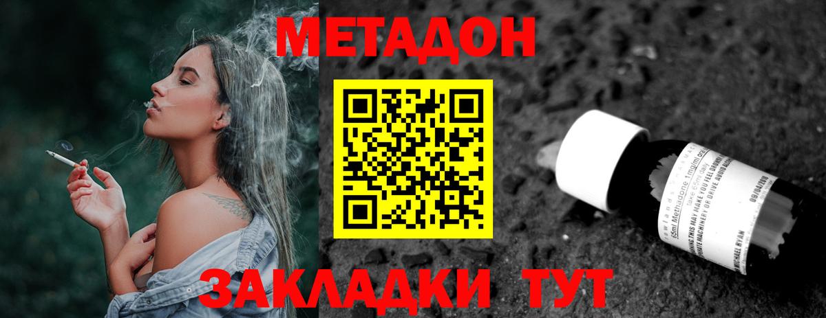 Меф кристаллы  COCAIN  Вход с VPN  Тимашёвск  Каннабис  Каннабис 