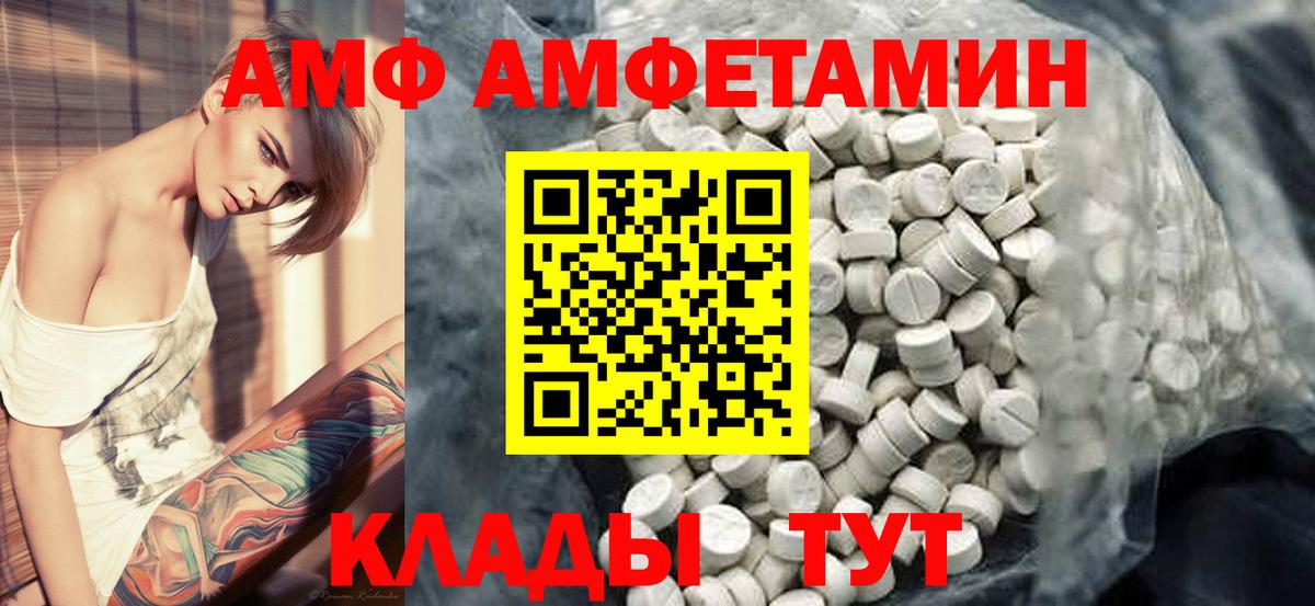 Первитин Декстрометамфетамин 99.9%  Вход с VPN  Тимашёвск 