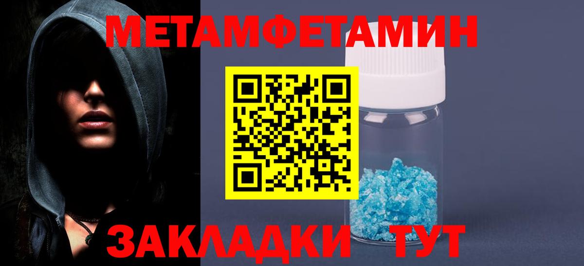 Метамфетамин Methamphetamine Тимашёвск
