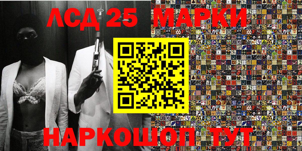 Тимашёвск  Марки NBOMe 1,5мг  Вход с VPN 