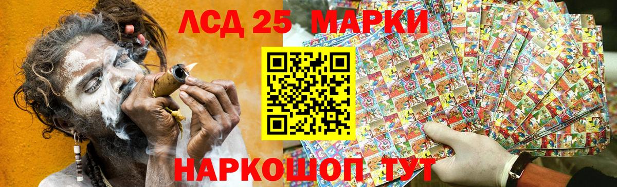 Марки NBOMe 1,8мг Тимашёвск