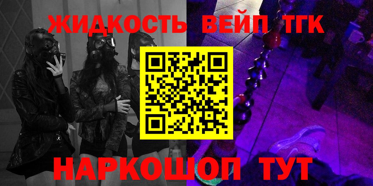 Тимашёвск  ТГК THC oil  Вход с VPN 