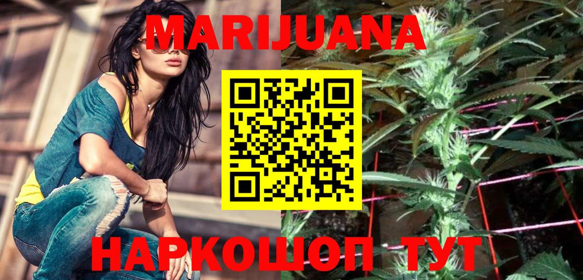Канабис LSD WEED Тимашёвск
